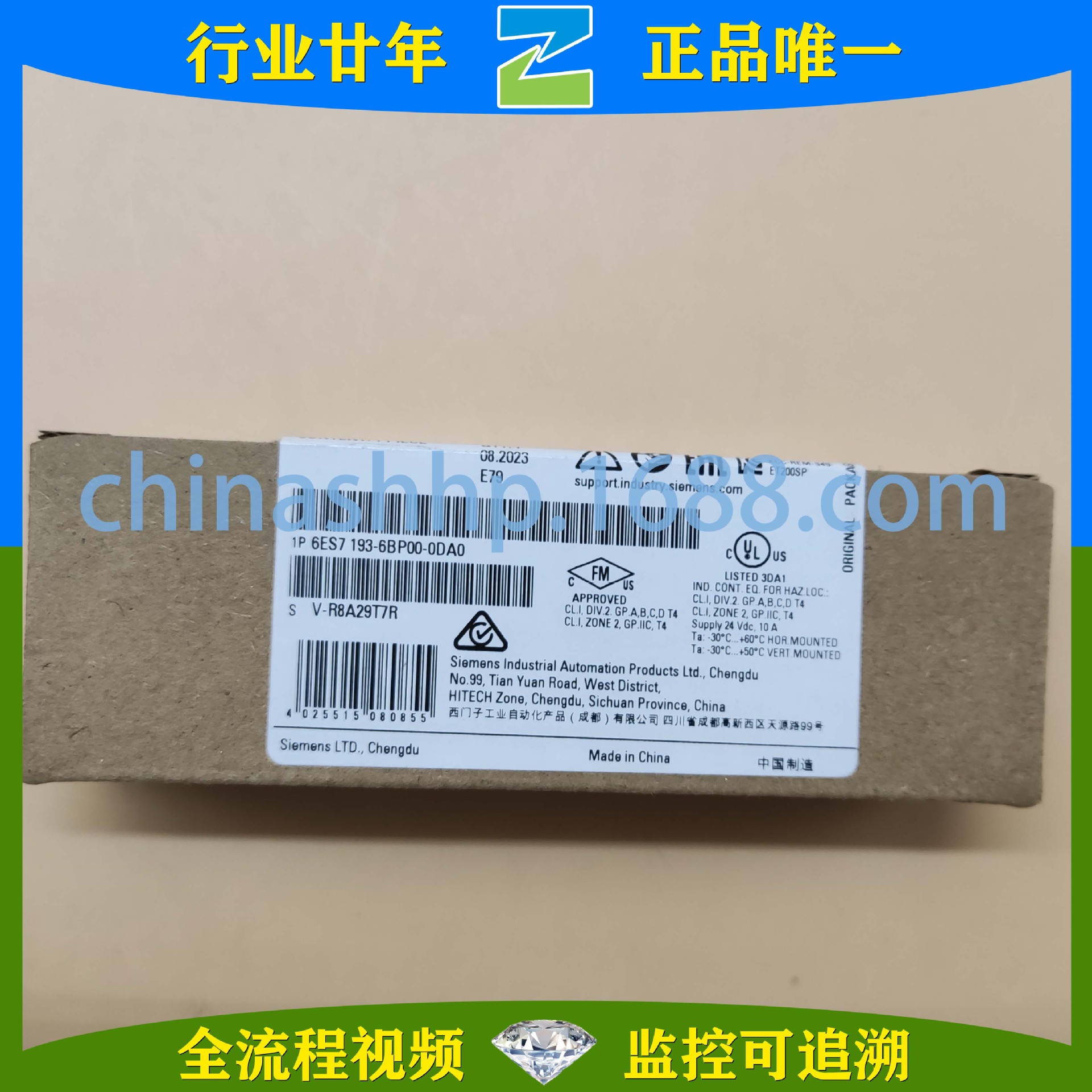 西门子 SIEMENS -基础单元 6ES7193-6BP00-0DA0