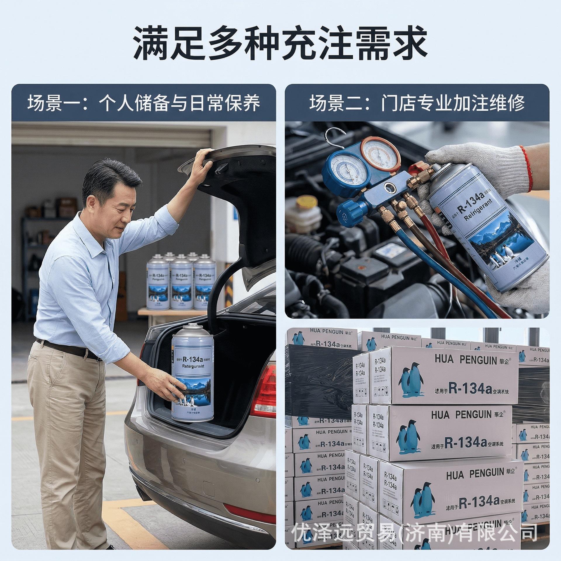Refrigerant R134a, factory direct sales of Freon for automotive air conditioning, Chinese company R134a refrigerant