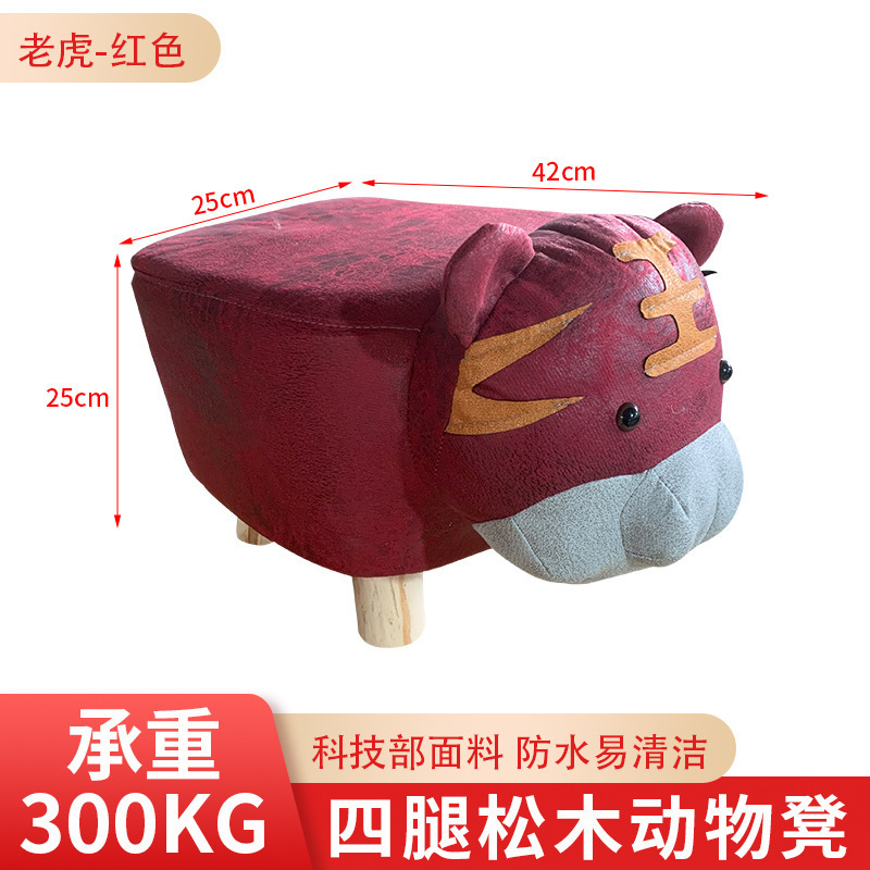 卡通小凳子门口家用换鞋凳客厅儿童板凳可爱老虎动物简约沙发矮凳|undefined