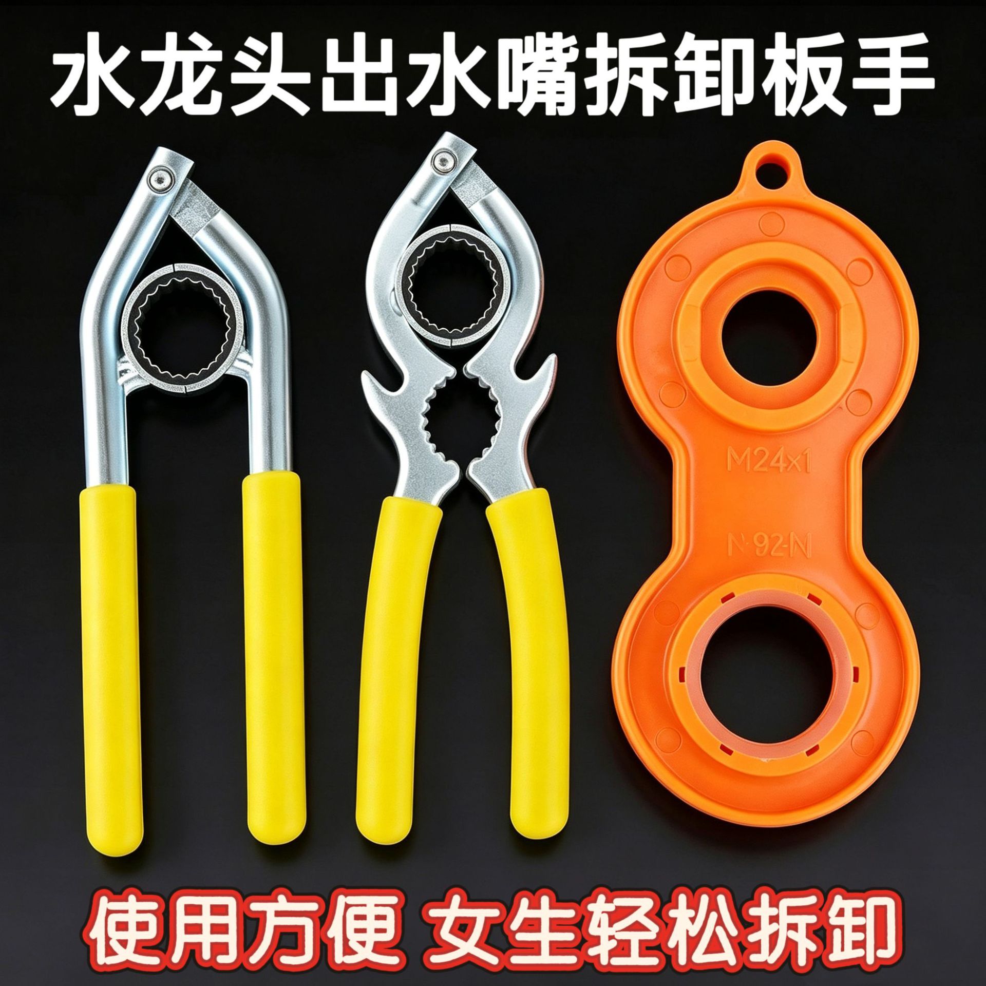 水龙头起泡器扳手内置出水嘴过滤网口专用拧松器拆卸更换工具配件