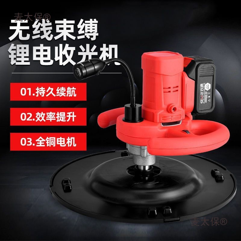 锂电池收光机充电式水泥砂浆正品多功能手提式墙面抹平机粉麦太保