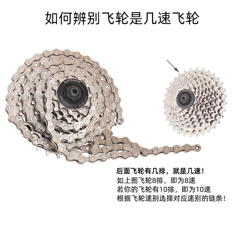 无标链条单速67891011速详情_04