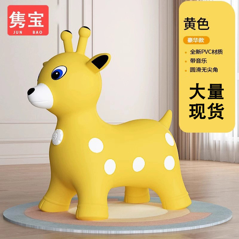 环保PVC卡通音乐鹿跳跳马3-6岁幼儿园宝宝加大加厚玩具坐骑马批发|undefined