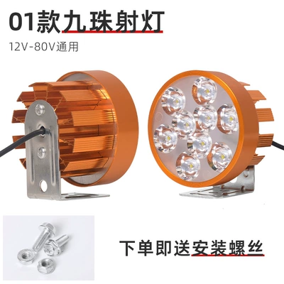 car headlight strong light LED – Ön faralar - 01-9-bead-spotlight-screw