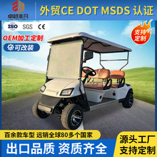 電動高爾夫球車四輪旅游觀光車2468座越野款車高爾夫越野電動球車