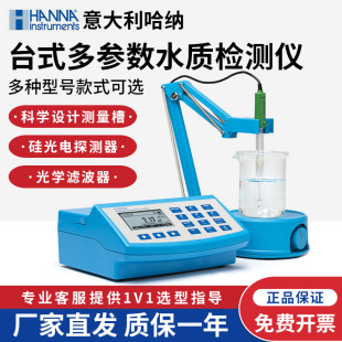 ��������{HI83300̨ʽ������ˮ�|�z�y�x�����x���������Ӌ