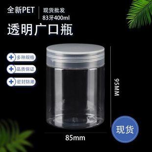 Transparent Food-Grade Wide-Mouth Bottle Food Plastic Jar 400ml Disposable Wide-Mouth Bottle Thickened Packaging Plastic Jar