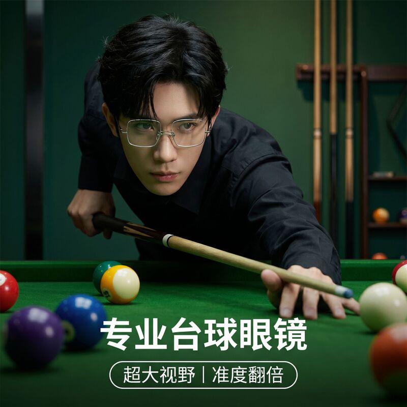 Professional High-Quality Double-Beam Billiard Glasses with Wide-Angle, High-Focus, Ultra-Light, and Comfortable Design, Specifically for Billiards, Suitable for Men with Nearsightedness