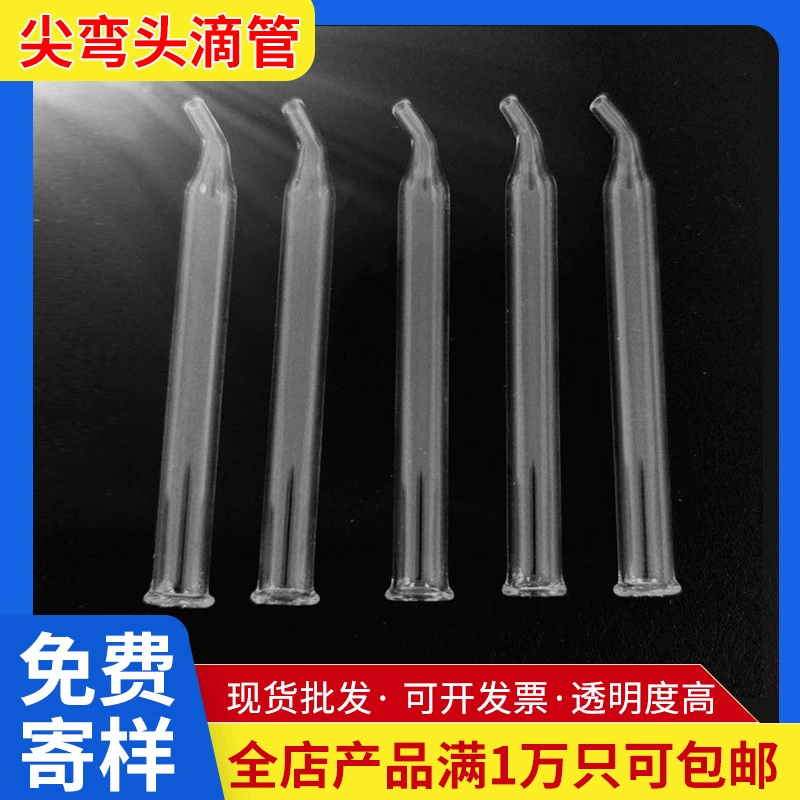 Производители поставляют косметику упаковочный материал низкий боросиликатного стекла капельницы наконечник локоть капля может быть исправлена трубка оптом Количество выгодно
