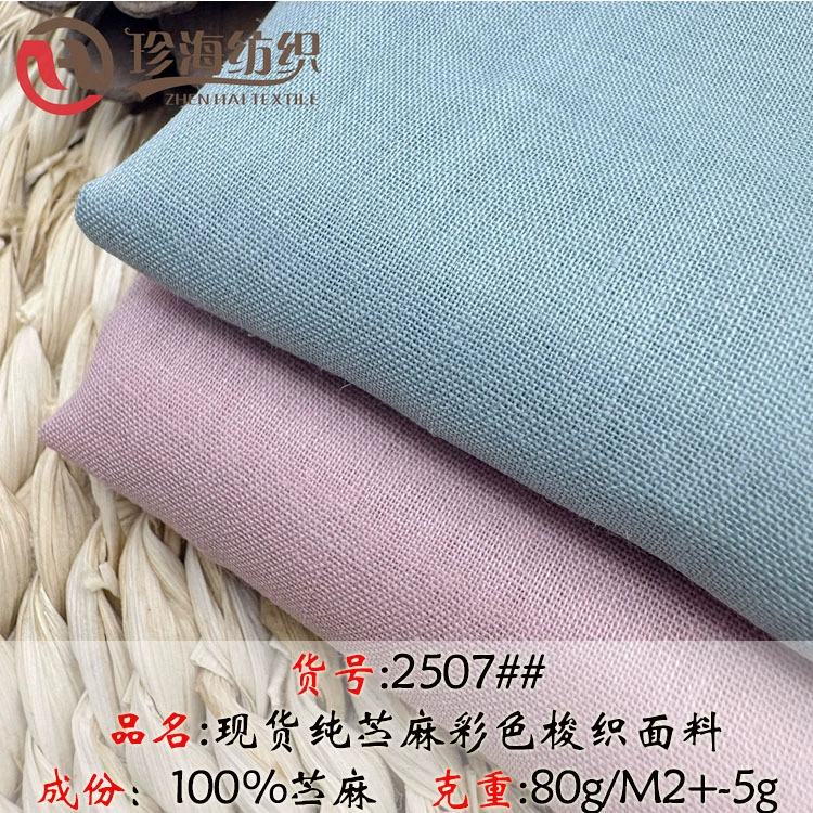 Легкая ткань из рами для весенне-летнего сезона в наличии, платья из рами, художественные рубашки, одежда для защиты от солнца, оптовая продажа льняной ткани.