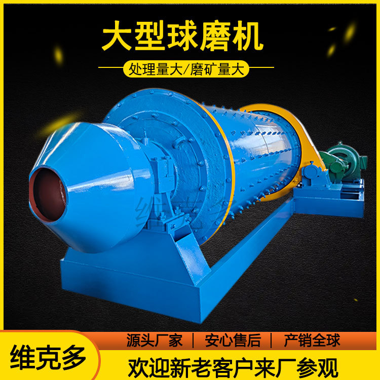 干湿式球磨机 岩金矿石英砂球磨机生产线 900*1800选矿球磨机价格