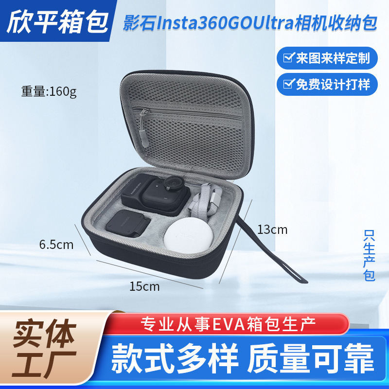 Suitable for Insta 360 Go Ultra Camera Standard Set Portable Storage Bag Camera Handheld Eva Case