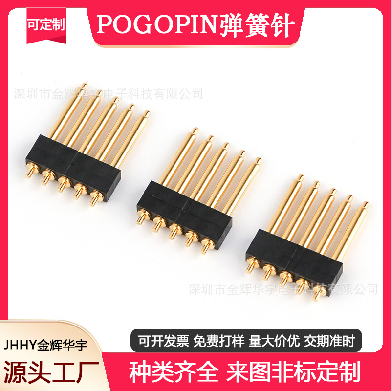 POGOPIN弹簧针天线顶针充电针导电针信号传输针10pin