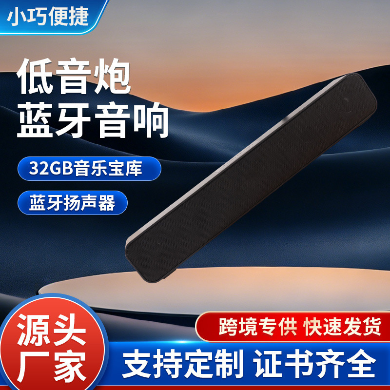 Cross-Border New Model Soundbar Long Strip Wireless Bluetooth Speaker with High and Low Bass for Home Tv and Computer Bluetooth Audio