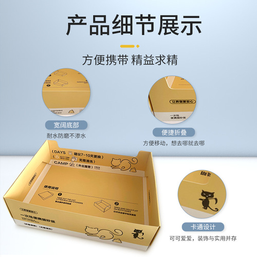 Single-use cat litter tray portable paper outdoor travel foldable stackable thick cat toilet pet cat supplies