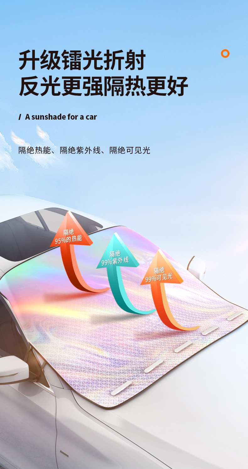 Car sun visor car magnetic sun shield heat shield laser sun shade front windshield sun shield