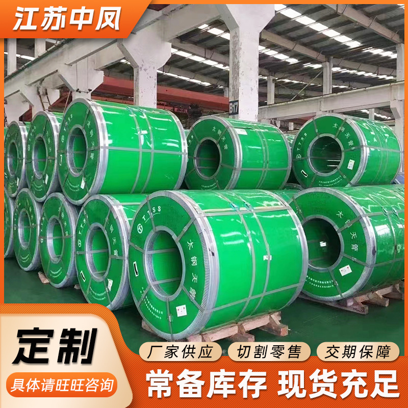 321不锈钢卷 2B面不锈钢卷冷热轧不锈钢工业板 镜面油磨拉丝卷