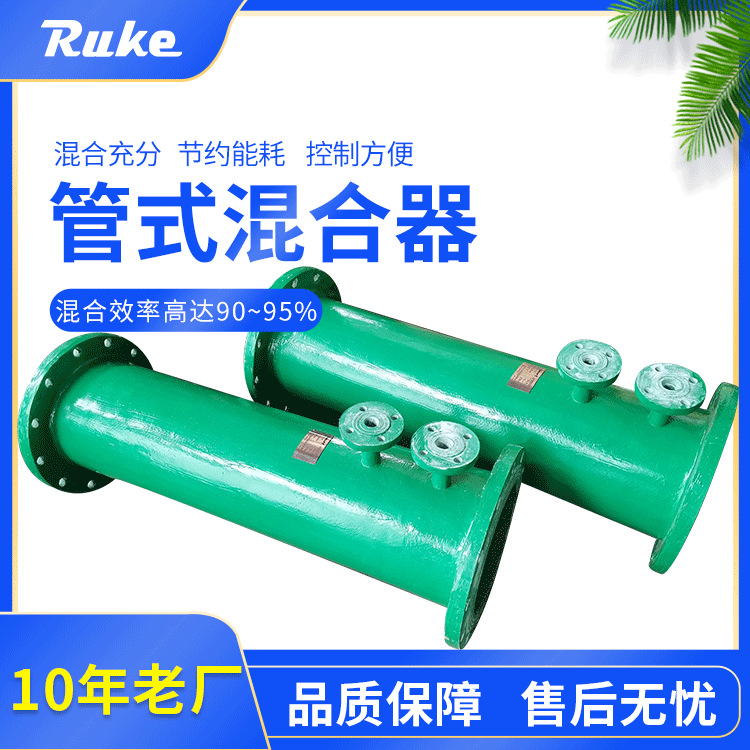 厂家直供GH混合器不锈钢静态管式设备变频液体化工化工专用