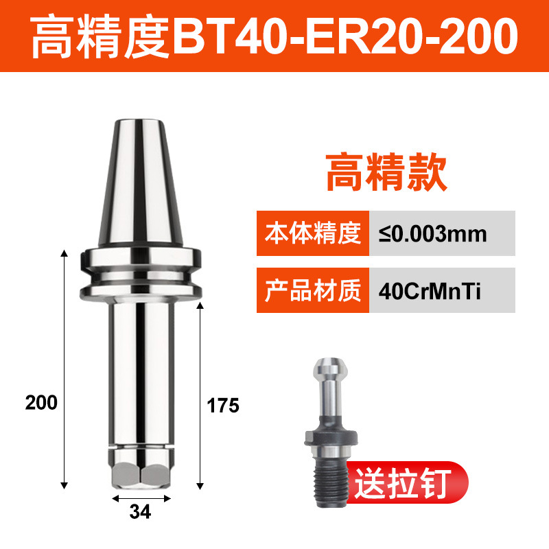 BT40BT30BT50ER mandril 32er25 portaherramientas CNC máquina herramienta de mecanizado CNC portaherramientas de alta precisión equilibrio dinámico