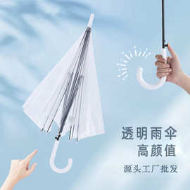 透明雨伞一次性批货透明伞晴雨两用女高级感长柄雨伞批发热卖伞具