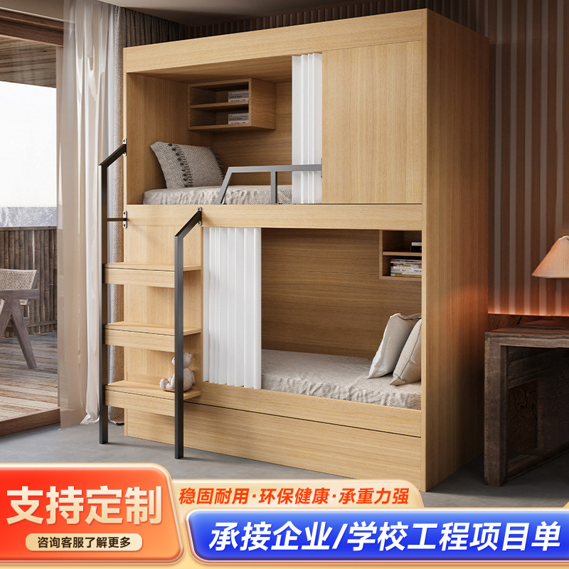 Youth Hostel Bunk Bed Hotel Apartment Bed 1.2m University Dormitory College Student Space Capsule Bunk Bed