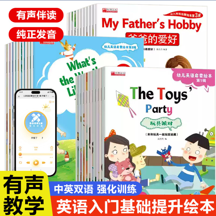 幼児英語段階別読書 100冊 児童英語絵本 啓発 早期教育 英語絵本 オーディオ付き 読書|undefined