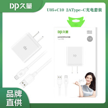 久量5v2a充电器usb充电头10w适用华为typec小米oppo安卓手机快充