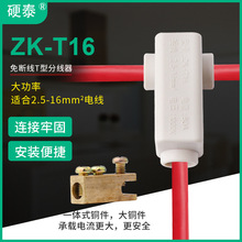 ZK-T16��ྀ�־���T�;��A���ʷ��������ٽ��^��ͨ�Ӿ�����