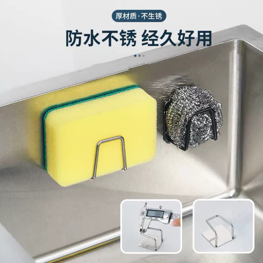 不锈钢海绵沥水架钢丝球水槽盖置物收纳壁挂锅打孔厨房挂钩批发