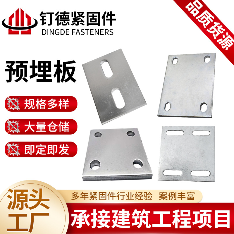 加工预埋板批发镀锌预埋板预埋铁板幕墙预埋件预埋板