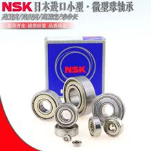 �ձ�NSK���16001ZZ 16002ZZ 16003ZZ 16004ZZ C3