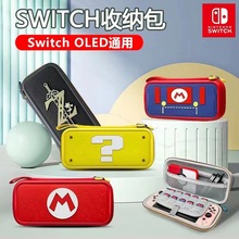 任天堂switch包 任天堂switch硅胶包 ns塞尔达保护壳塞尔达石板包