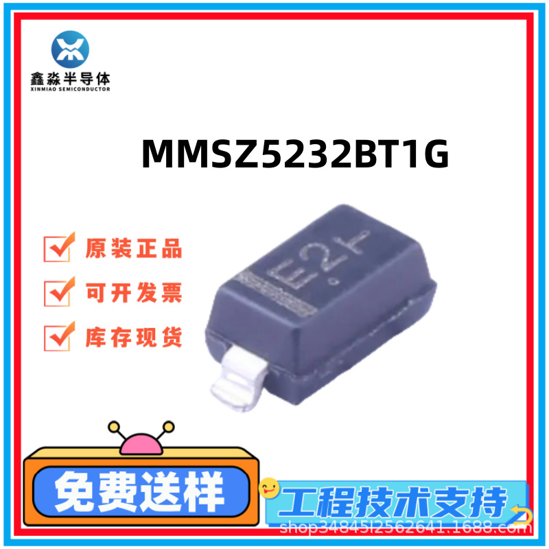 MMSZ5232BT1G原装ON 稳压管5.6V  SOD123