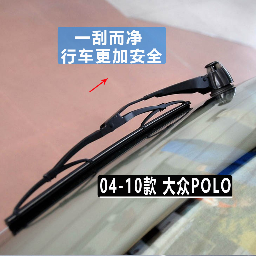 Suitable for Volkswagen Touran Tiguan L Rear Wiper Blade Langxing Wei Ling Polo Golf 7 Touran Rear Wiper Arm