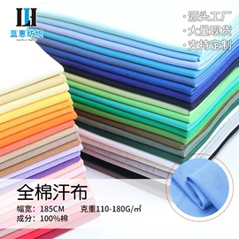 绒布;汗布;其他针织面料