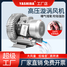 旋涡式高压漩涡气泵风机真空泵强力增氧鱼塘增氧机曝气工业鼓风机