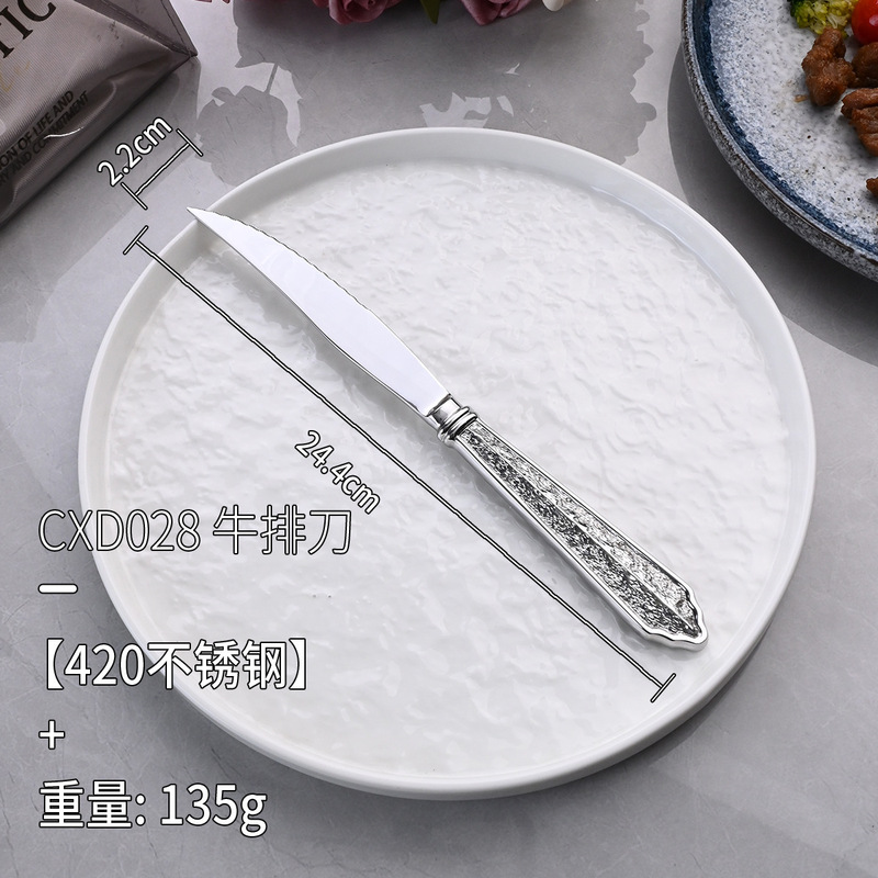 欧式创意304宫廷系列高档酒店精美复古浮雕牛排刀叉勺餐具套装|undefined