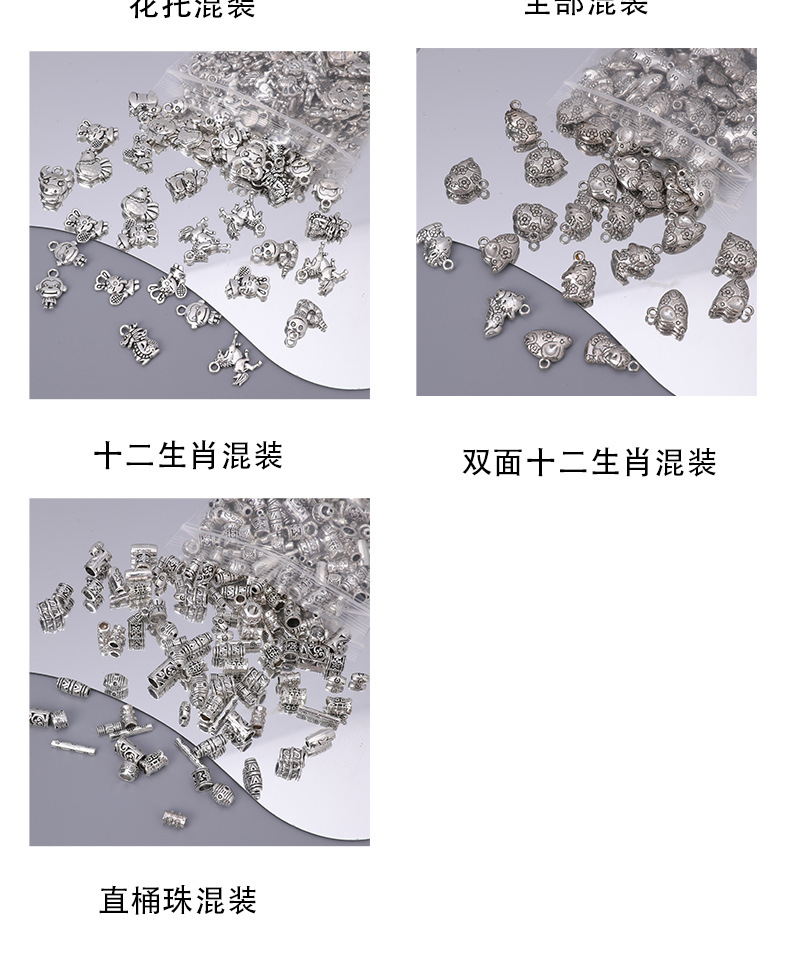 Xizang silver mixed diy torus spacer spacer 50g a pack of bracelet pendant alloy jewelry accessories string fish mixed bag