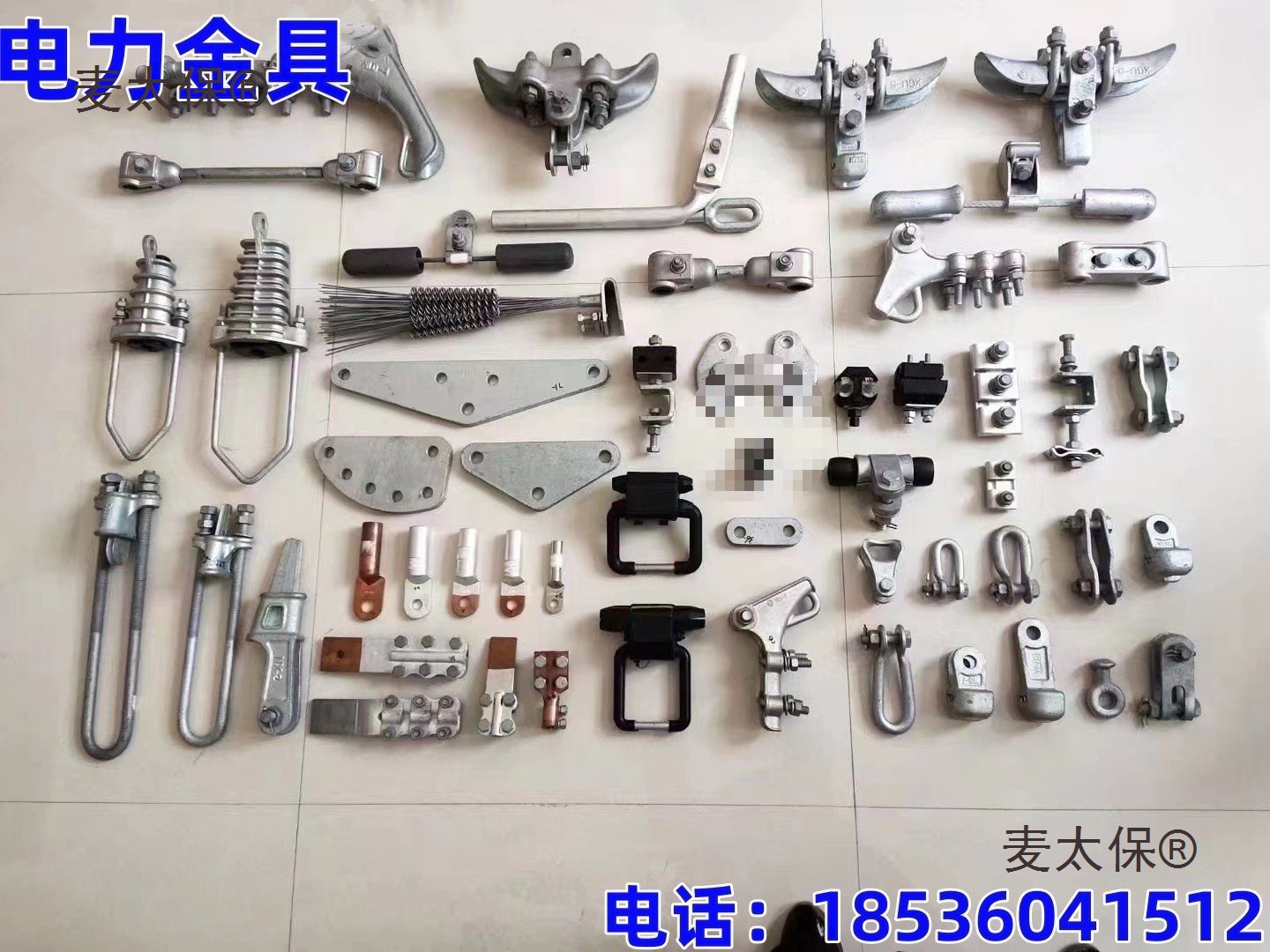 电力金具金具耐张线夹悬垂线夹接续管线鼻子避雷器隔离开关麦太保
