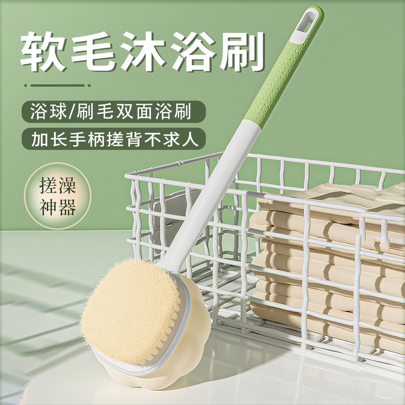 Soft-Bristled Double-Sided Bath Brush with Long Handle, Back-Scrubbing Tool for Home Use, Bath Brush for Self-Scrubbing, Cleaning Brush Soft-Bristled Double-Sided Bath Brush with Long Handle, Back-Scrubbing Tool for Home Use, Bath Brush for Self-Scrubbing, Cleaning Brush