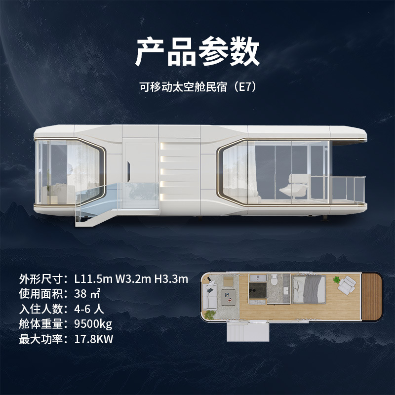 Casa inteligente móvil de cápsula espacial famosa en línea alojamiento residencial al aire libre sala de sol escénica fábrica de contenedores de vivienda terminados