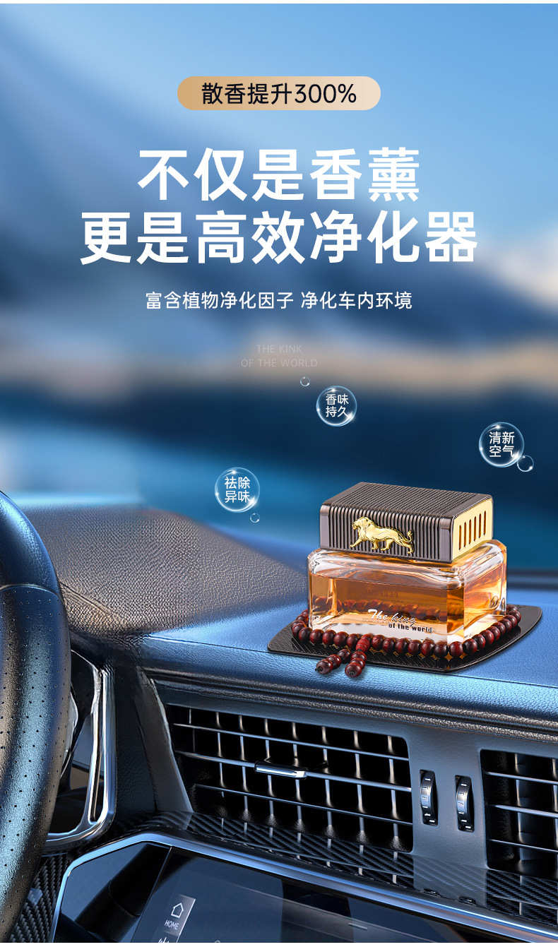 Large-Capacity Car Perfume Car Aromatherapy High-End Long-Lasting Light Fragrance Perfume Holder Central Control Instrument Panel Car Ornaments