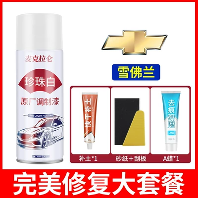 Nissan and Volkswagen, Touch-Up Spray – Avtomobil boya qələmləri - chevrolet-original-pearl-white-spray-paint-scar-removal-wax-soil-repair