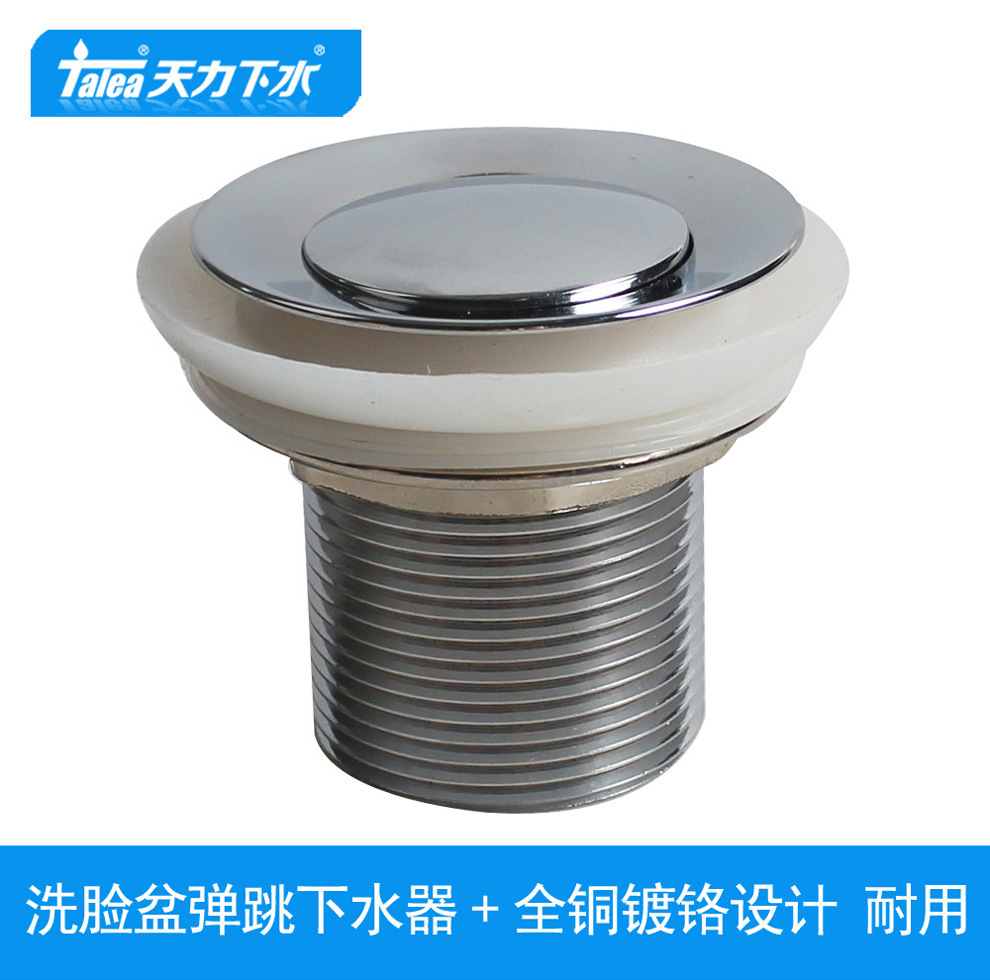 天力洗脸盆全铜下水器弹跳 浴室洗脸池落水器下水头耐用XJ106C001