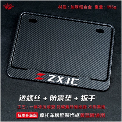 Nömrə qabı, plate holder, universal tail plate frame - zhang-xues-carbon-look-white-label-version-comes-with-screws-wrench-and-shockproof-pad