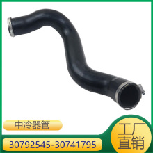 适用于沃尔沃发动机涡轮增压中冷器散热器管 30792545 30741795