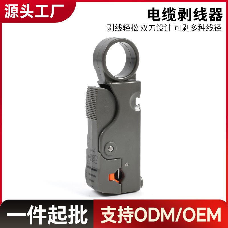 多功能剥线器剥线刀剥皮钳旋转式同轴电缆网线视频线电话线剪线钳