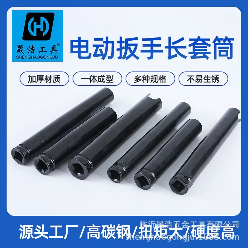 Оптовая Продажа с фабрики пневматический удлиненный 1/2 литиевый торцевой ключ полка рабочее гнездо 200 мм гаечный ключ