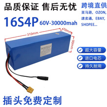 60V 30000mah 16S4P 18650늳ؽM,܇늄܇늳أ