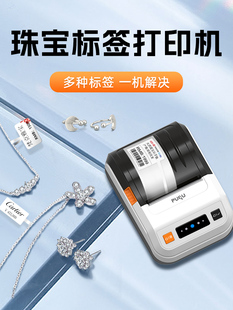 Puku Jewelry Label Printer Small Handheld Portable Jade Necklace Jewelry Gold Glasses Hand